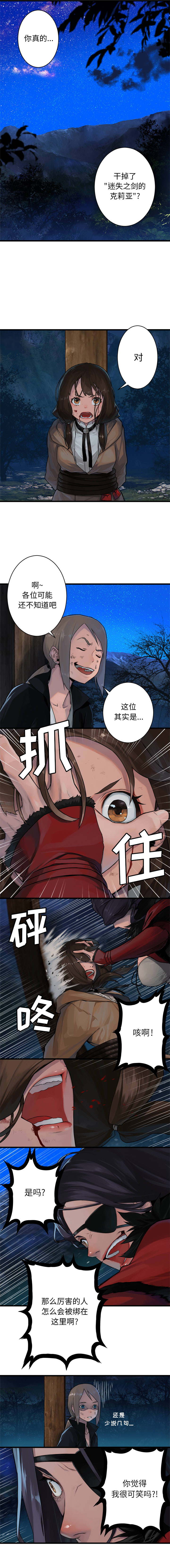 [韩国漫画] 她的召唤兽 奇幻,巨乳大奶#[7P]-2
