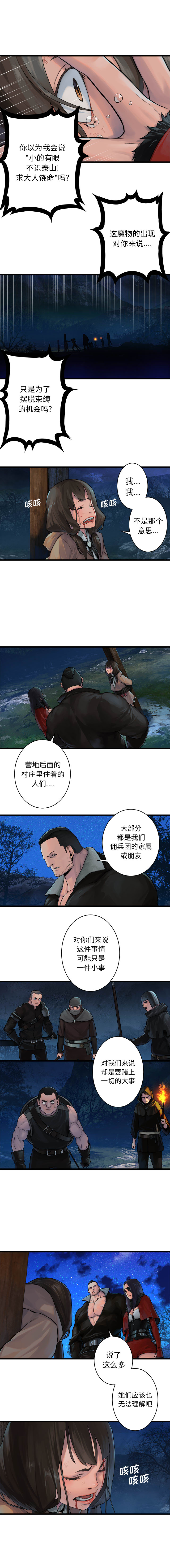 [韩国漫画] 她的召唤兽 奇幻,巨乳大奶#[7P]-3