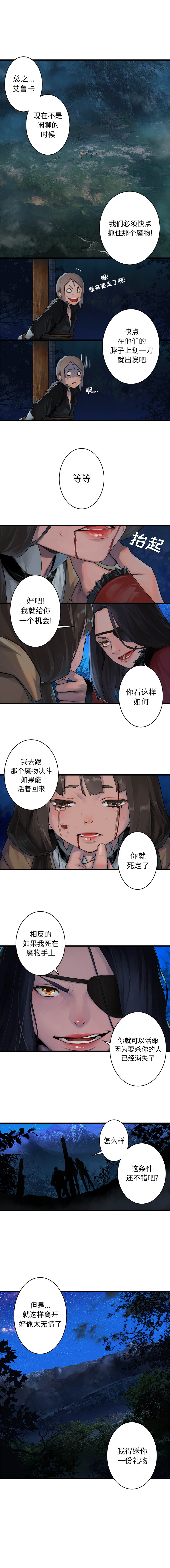 [韩国漫画] 她的召唤兽 奇幻,巨乳大奶#[7P]-4
