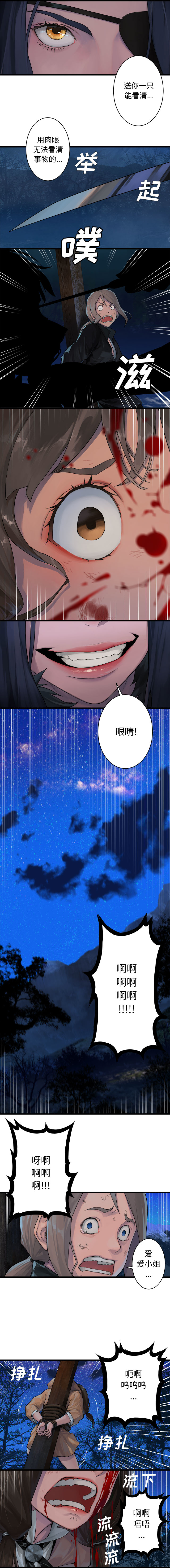 [韩国漫画] 她的召唤兽 奇幻,巨乳大奶#[7P]-5