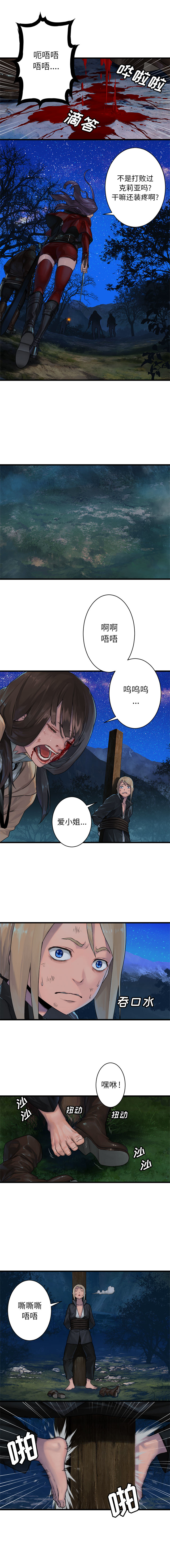 [韩国漫画] 她的召唤兽 奇幻,巨乳大奶#[7P]-6