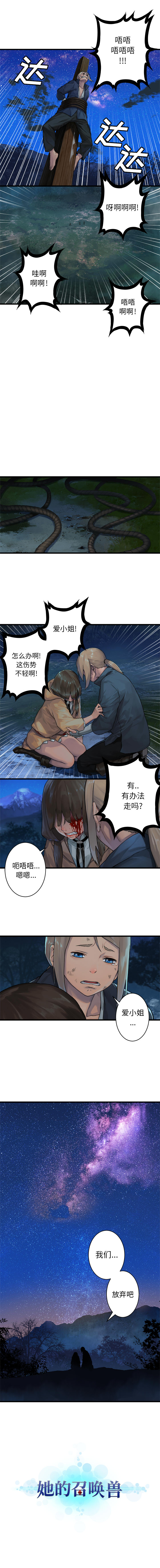 [韩国漫画] 她的召唤兽 奇幻,巨乳大奶#[7P]-7
