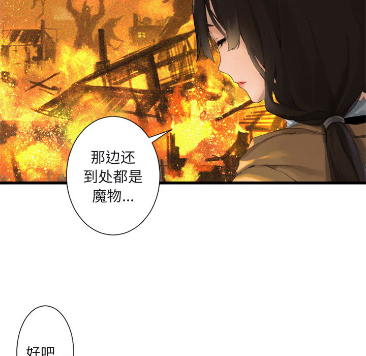 [韩国漫画] 她的召唤兽 奇幻,巨乳大奶#[101P]-54