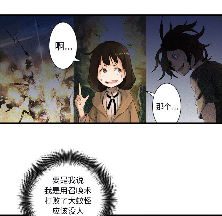 [韩国漫画] 她的召唤兽 奇幻,巨乳大奶#[101P]-62