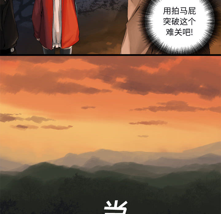 [韩国漫画] 她的召唤兽 奇幻,巨乳大奶#[101P]-69
