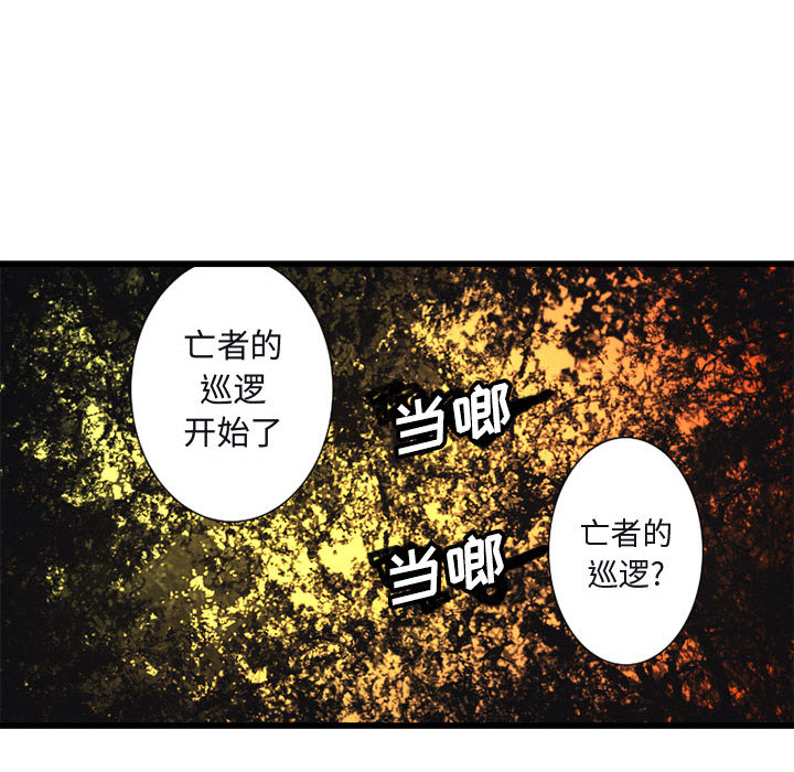 [韩国漫画] 她的召唤兽 奇幻,巨乳大奶#[101P]-72