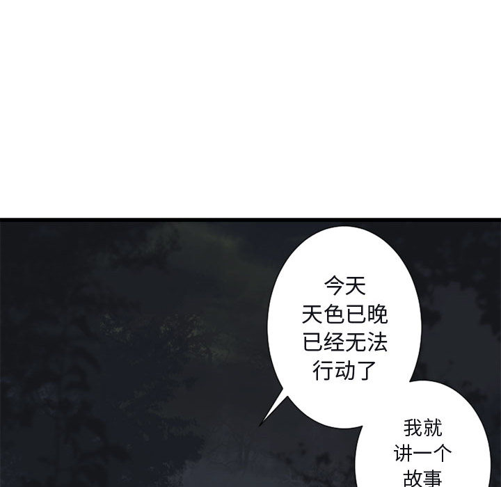 [韩国漫画] 她的召唤兽 奇幻,巨乳大奶#[101P]-73