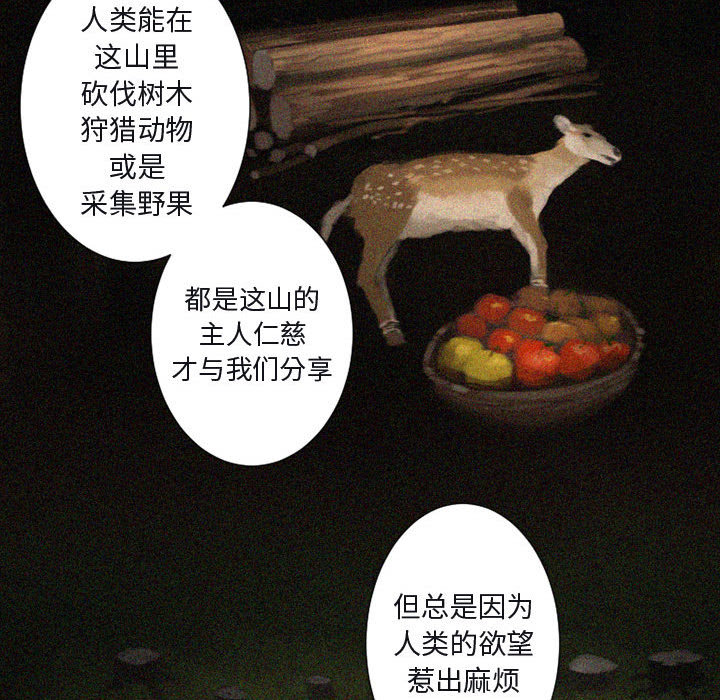 [韩国漫画] 她的召唤兽 奇幻,巨乳大奶#[101P]-76
