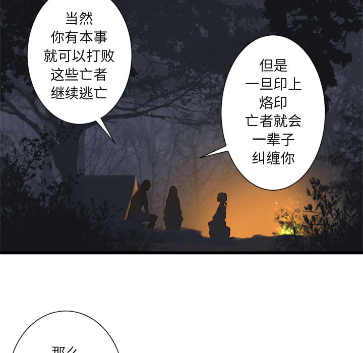 [韩国漫画] 她的召唤兽 奇幻,巨乳大奶#[101P]-83