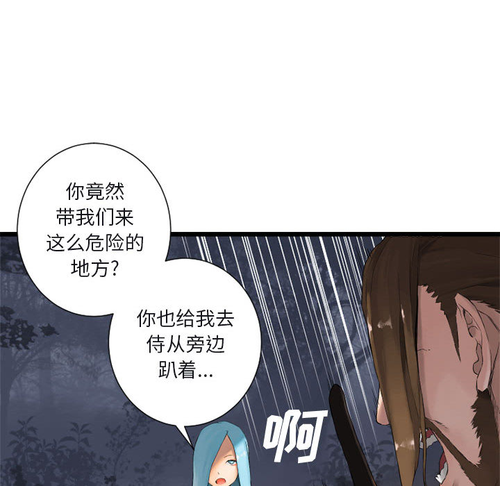 [韩国漫画] 她的召唤兽 奇幻,巨乳大奶#[101P]-85