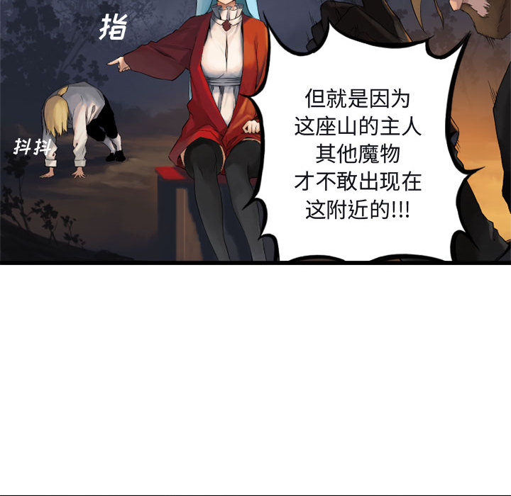 [韩国漫画] 她的召唤兽 奇幻,巨乳大奶#[101P]-86