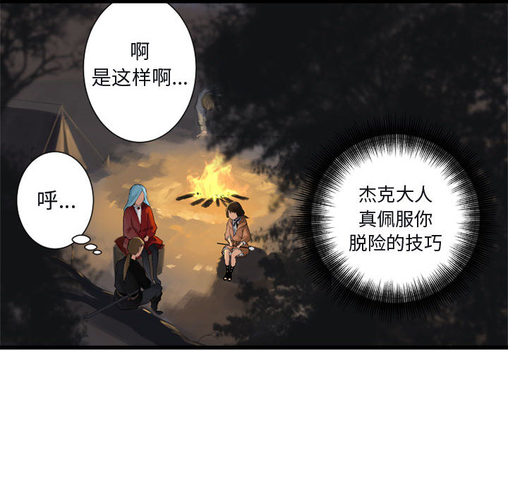 [韩国漫画] 她的召唤兽 奇幻,巨乳大奶#[101P]-87