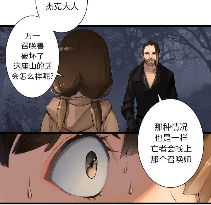 [韩国漫画] 她的召唤兽 奇幻,巨乳大奶#[101P]-89