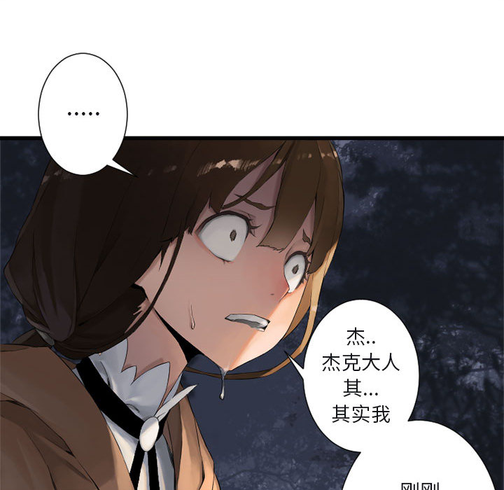 [韩国漫画] 她的召唤兽 奇幻,巨乳大奶#[101P]-90