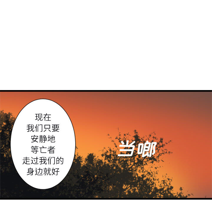 [韩国漫画] 她的召唤兽 奇幻,巨乳大奶#[101P]-94