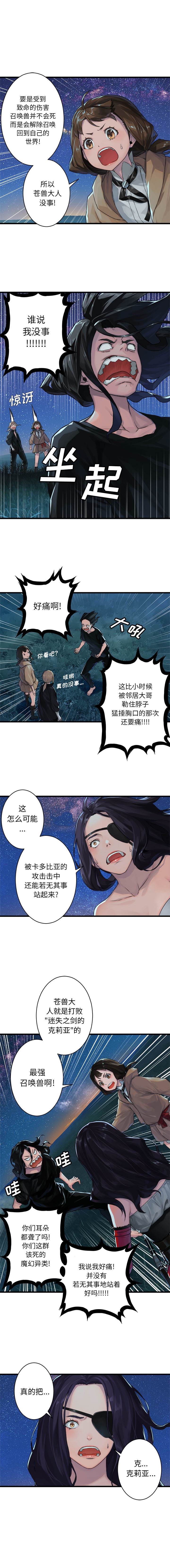 [韩国漫画] 她的召唤兽 奇幻,巨乳大奶#[9P]-6