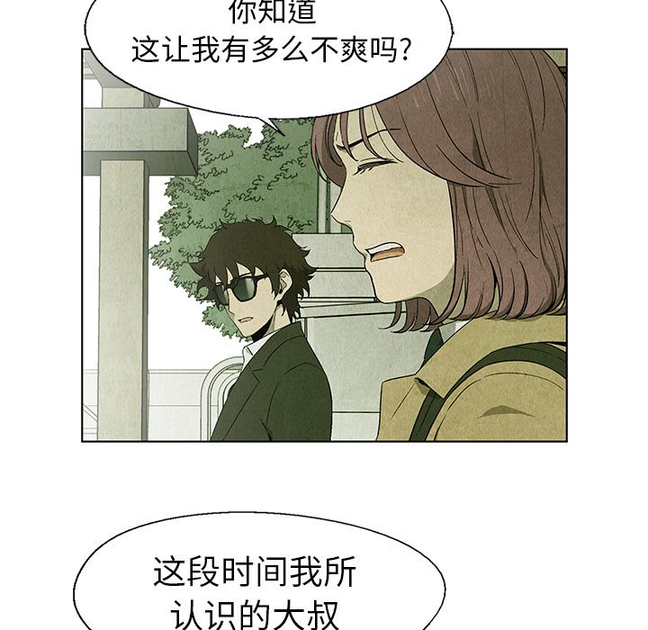 [韩国漫画] 她的召唤兽 奇幻,巨乳大奶#[66P]-5