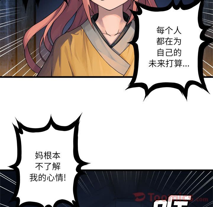 [韩国漫画] 她的召唤兽 奇幻,巨乳大奶#[83P]-20