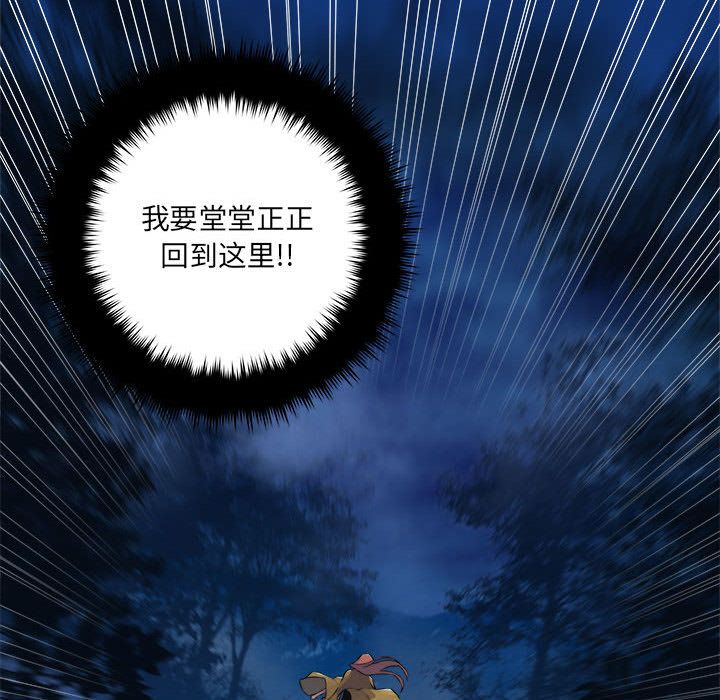 [韩国漫画] 她的召唤兽 奇幻,巨乳大奶#[83P]-24