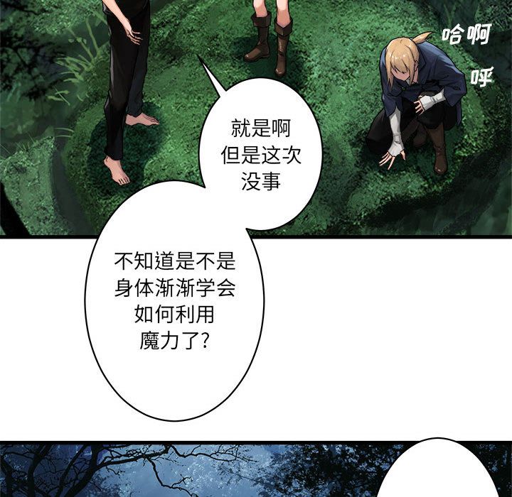 [韩国漫画] 她的召唤兽 奇幻,巨乳大奶#[83P]-30