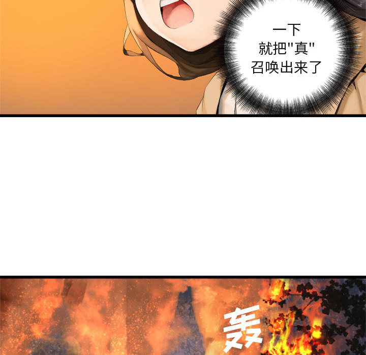 [韩国漫画] 她的召唤兽 奇幻,巨乳大奶#[76P]-14