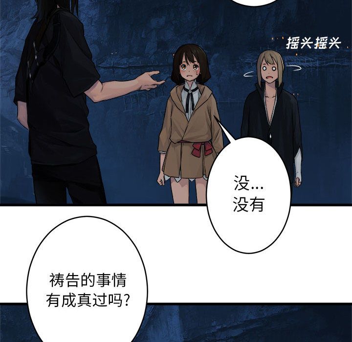 [韩国漫画] 她的召唤兽 奇幻,巨乳大奶#[83P]-4