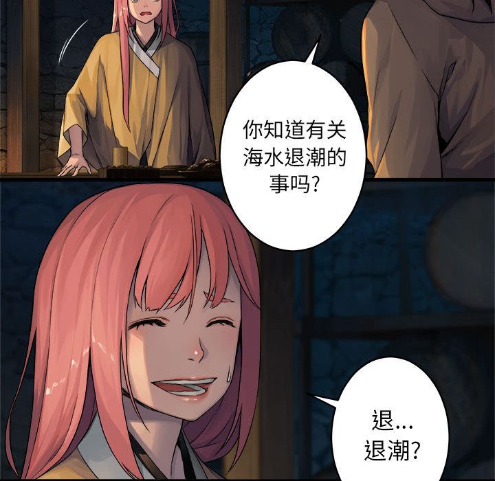 [韩国漫画] 她的召唤兽 奇幻,巨乳大奶#[83P]-58