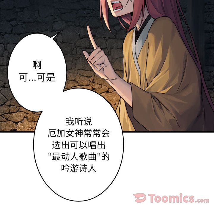 [韩国漫画] 她的召唤兽 奇幻,巨乳大奶#[83P]-71