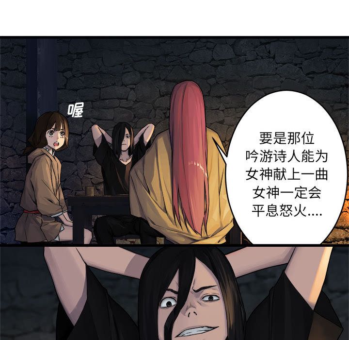 [韩国漫画] 她的召唤兽 奇幻,巨乳大奶#[83P]-72