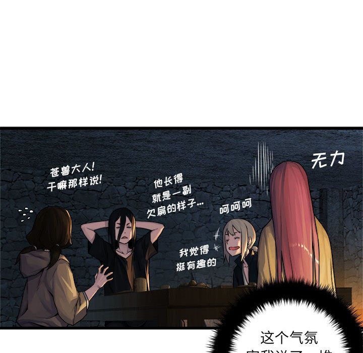 [韩国漫画] 她的召唤兽 奇幻,巨乳大奶#[83P]-75