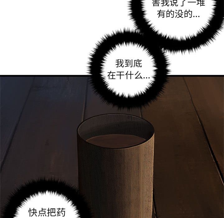 [韩国漫画] 她的召唤兽 奇幻,巨乳大奶#[83P]-76