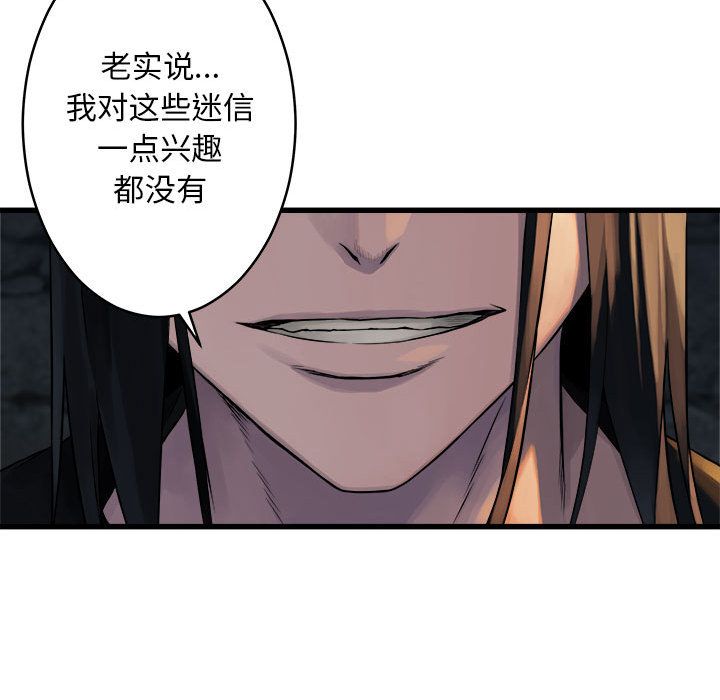 [韩国漫画] 她的召唤兽 奇幻,巨乳大奶#[83P]-78
