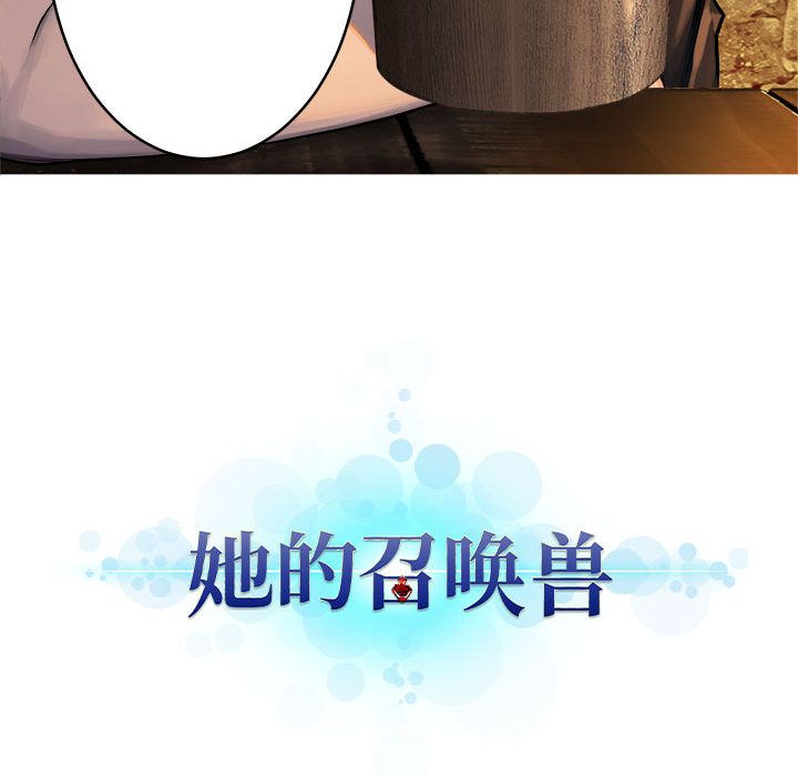 [韩国漫画] 她的召唤兽 奇幻,巨乳大奶#[83P]-82