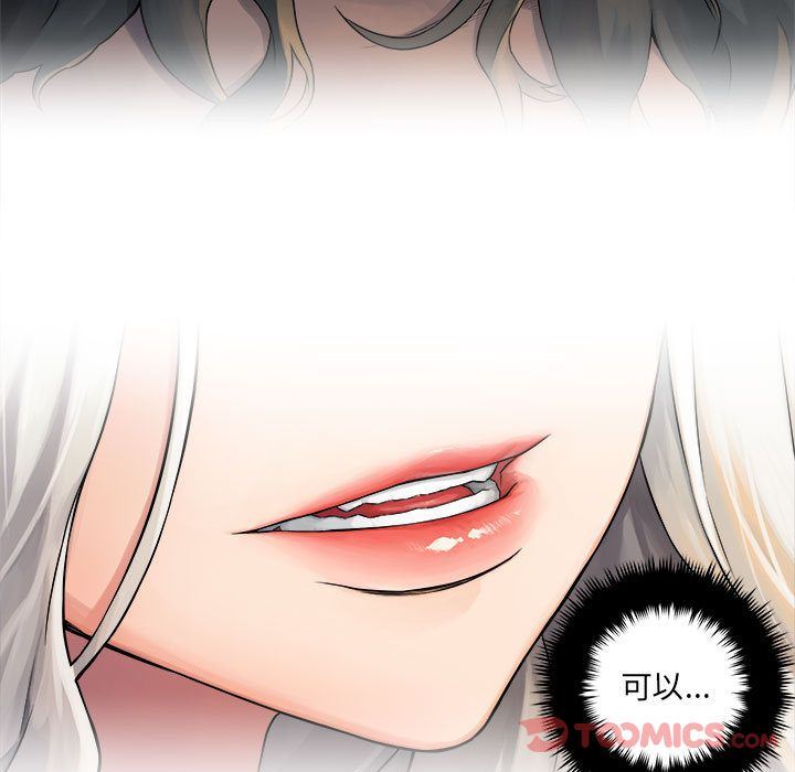 [韩国漫画] 她的召唤兽 奇幻,巨乳大奶#[82P]-76