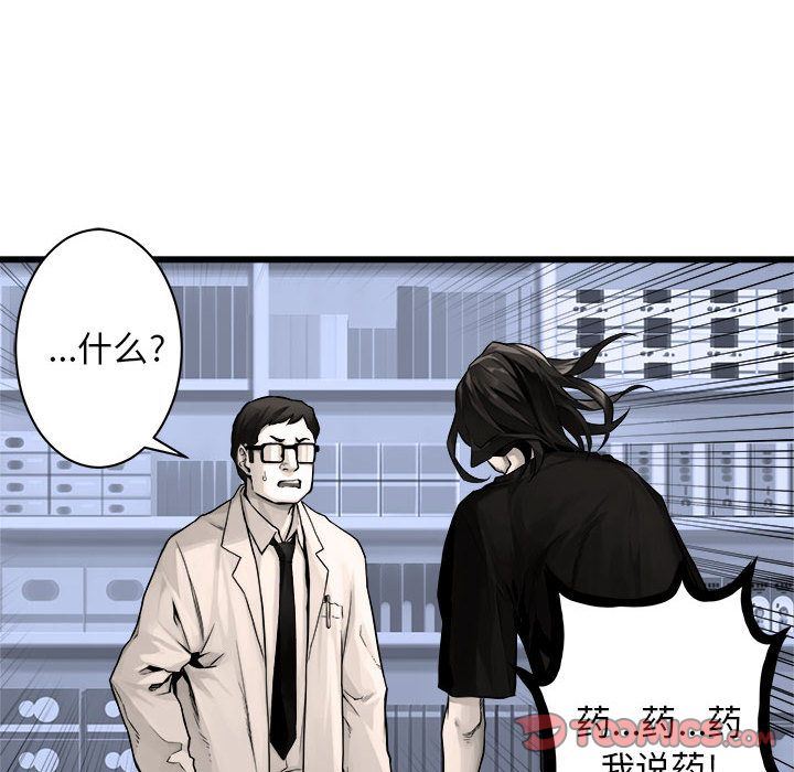 [韩国漫画] 她的召唤兽 奇幻,巨乳大奶#[75P]-42