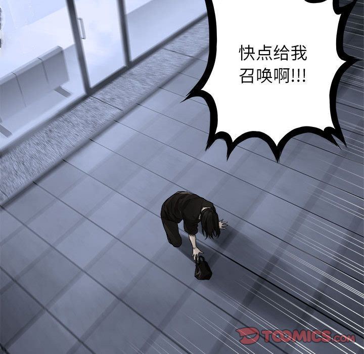 [韩国漫画] 她的召唤兽 奇幻,巨乳大奶#[75P]-60