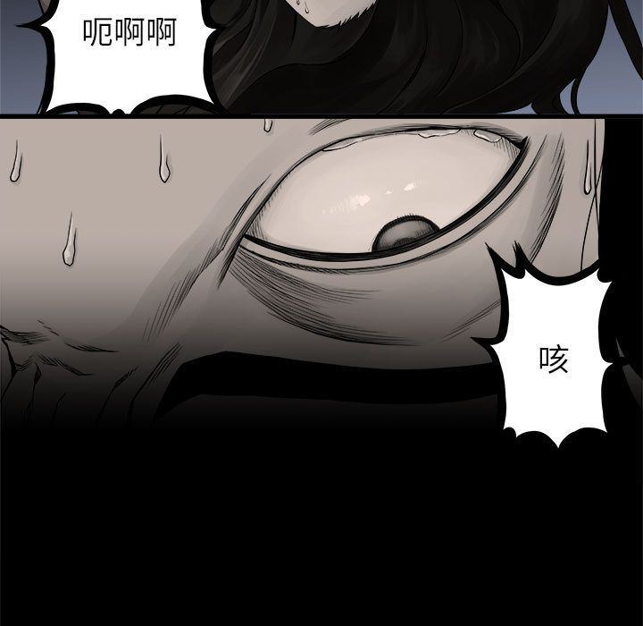 [韩国漫画] 她的召唤兽 奇幻,巨乳大奶#[83P]-7