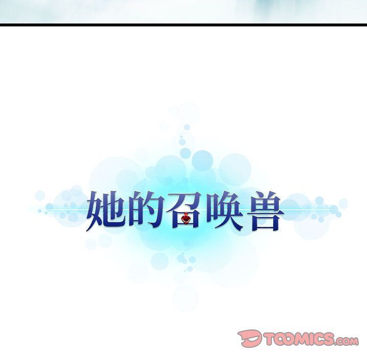 [韩国漫画] 她的召唤兽 奇幻,巨乳大奶#[68P]-20