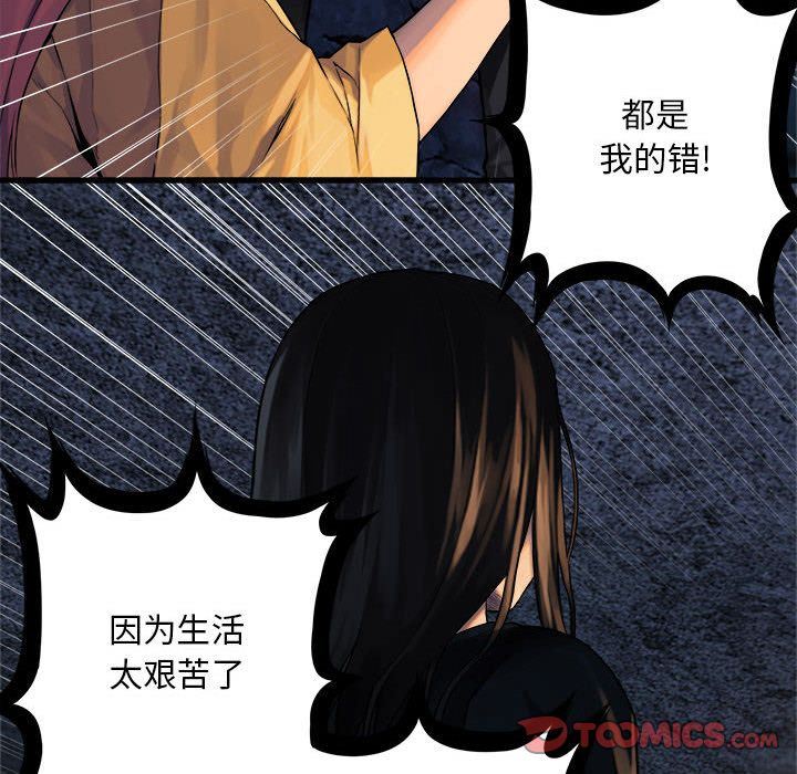 [韩国漫画] 她的召唤兽 奇幻,巨乳大奶#[68P]-38