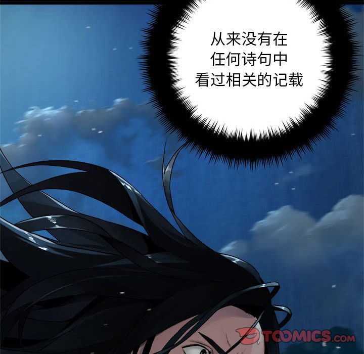 [韩国漫画] 她的召唤兽 奇幻,巨乳大奶#[68P]-62
