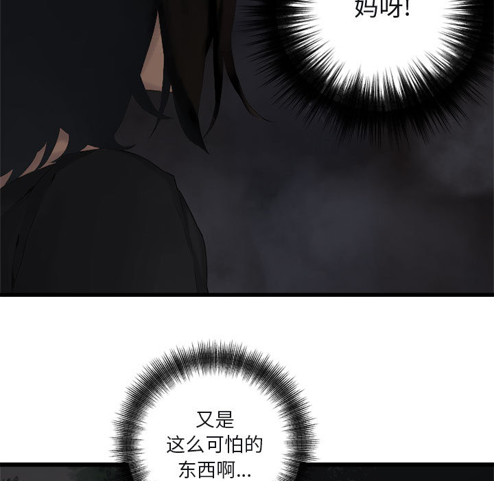 [韩国漫画] 她的召唤兽 奇幻,巨乳大奶#[107P]-11