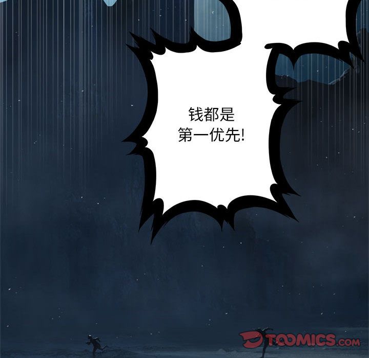 [韩国漫画] 她的召唤兽 奇幻,巨乳大奶#[74P]-40