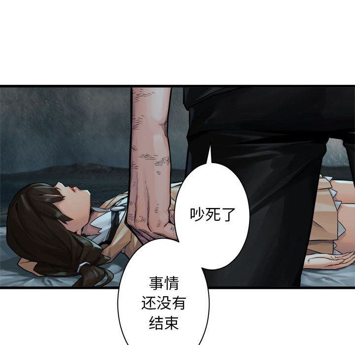 [韩国漫画] 她的召唤兽 奇幻,巨乳大奶#[79P]-76