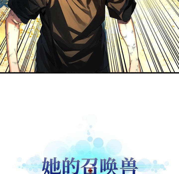 [韩国漫画] 她的召唤兽 奇幻,巨乳大奶#[76P]-5