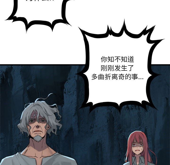 [韩国漫画] 她的召唤兽 奇幻,巨乳大奶#[76P]-70