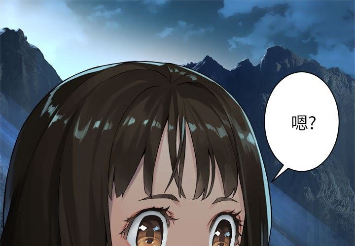 [韩国漫画] 她的召唤兽 奇幻,巨乳大奶#[100P]-1
