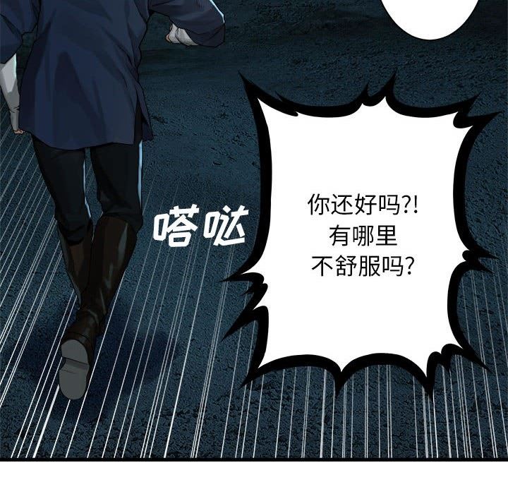[韩国漫画] 她的召唤兽 奇幻,巨乳大奶#[100P]-10