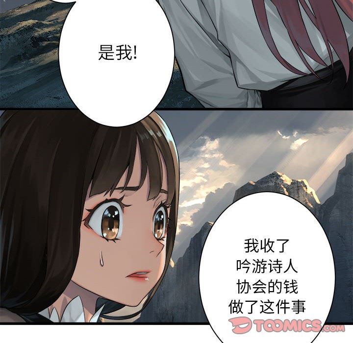 [韩国漫画] 她的召唤兽 奇幻,巨乳大奶#[100P]-32