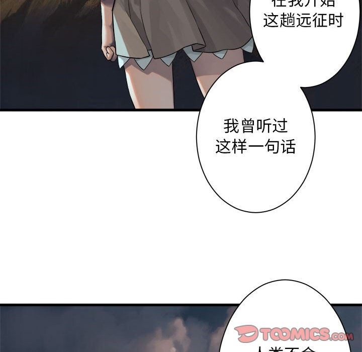 [韩国漫画] 她的召唤兽 奇幻,巨乳大奶#[100P]-44