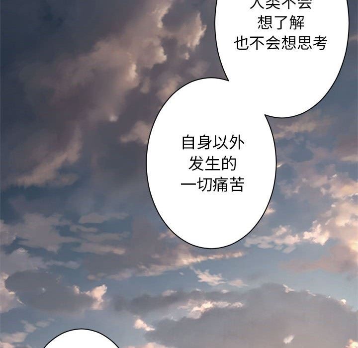 [韩国漫画] 她的召唤兽 奇幻,巨乳大奶#[100P]-45